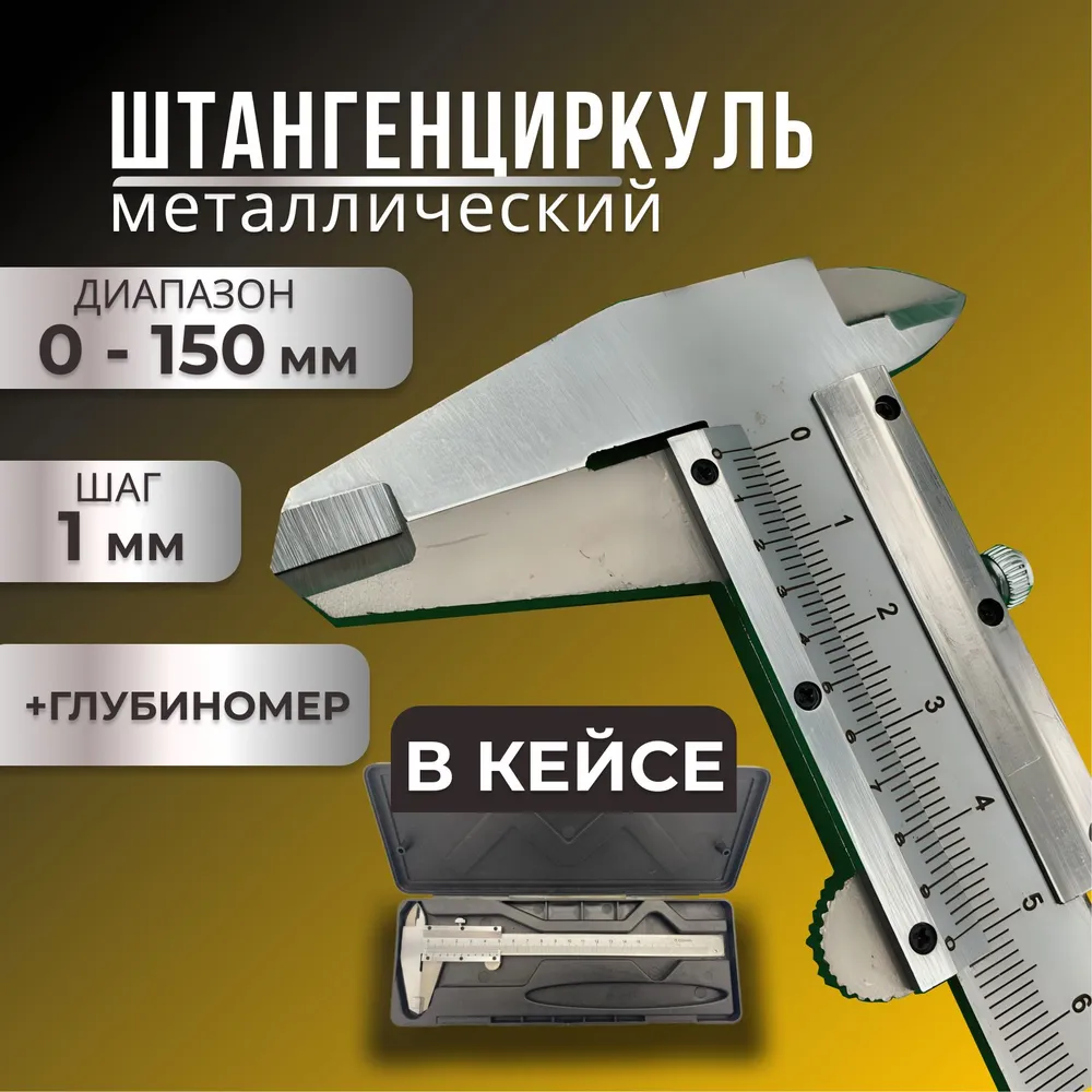 Precision Metal Vernier Calipe – обзор и цена Workshop Tools In Engineering